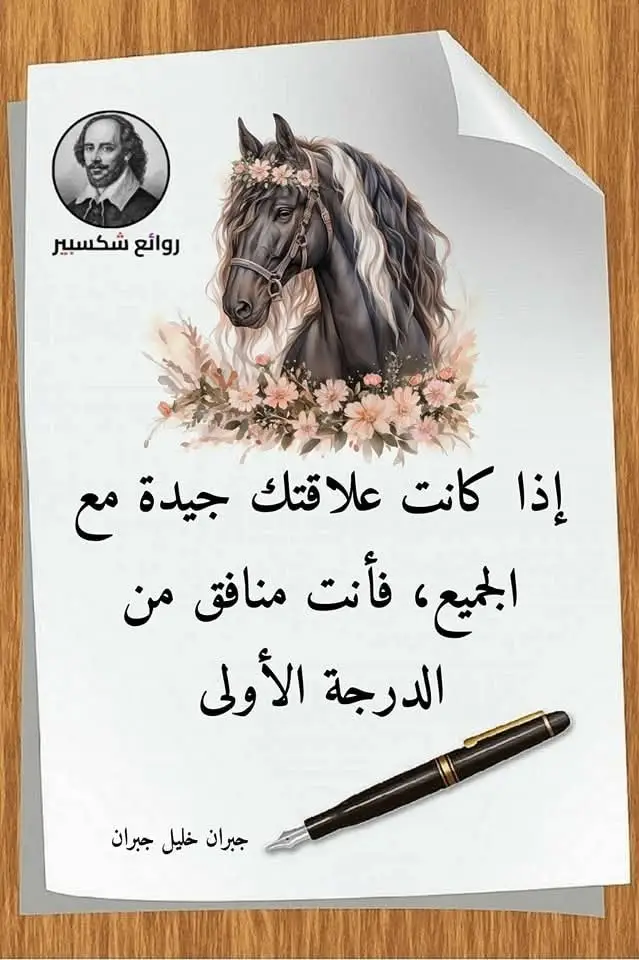 شاعر فيلسوف -جبران خليل جبران -ويليام شكسبير -نزار قباني -نجيب محفوظ  كلمات لهى معنى  #اكسبلور 