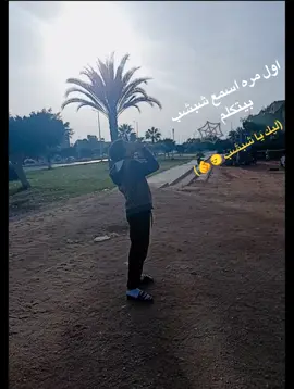 #الشعب_الصيني_ماله_حل😂😂 