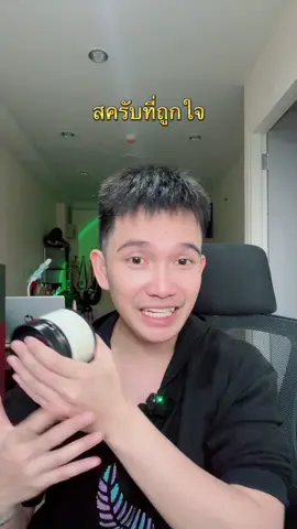 ขัดไป ขัดมา ผิวสวยมาก #สครับผิวขาว #สครับคุณหนู #สครับผิว 