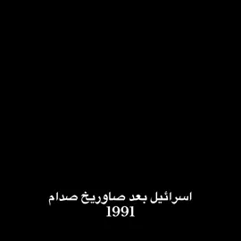 صدام حسين . #saddam #صدام_حسين #صدام #viral #foryoupage 