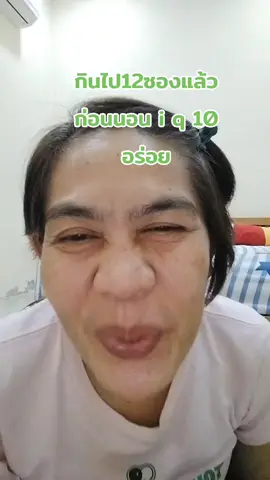 #creatorsearchinsights ตัวนี้อร่อยมาก#iq10 #ป้ายยาtiktok #gluta #รสชาตดี 