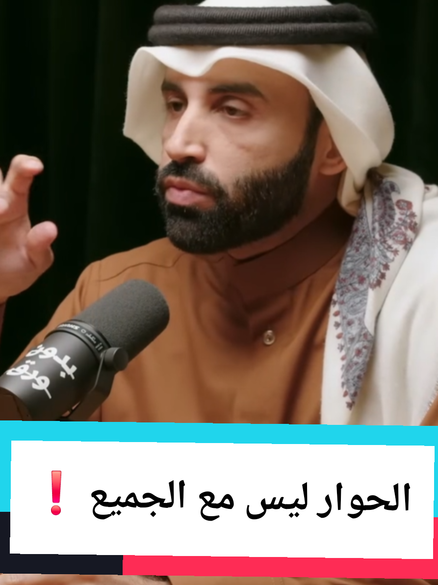 الحوار ليس مع الجميع ❗️ د. #نايف_بن_نهار #سوريا #غزة #الأردن #مصر 