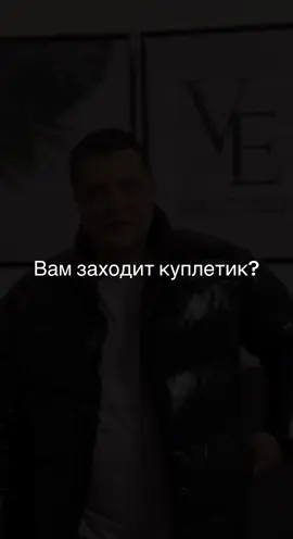 Что скажите дорогие?