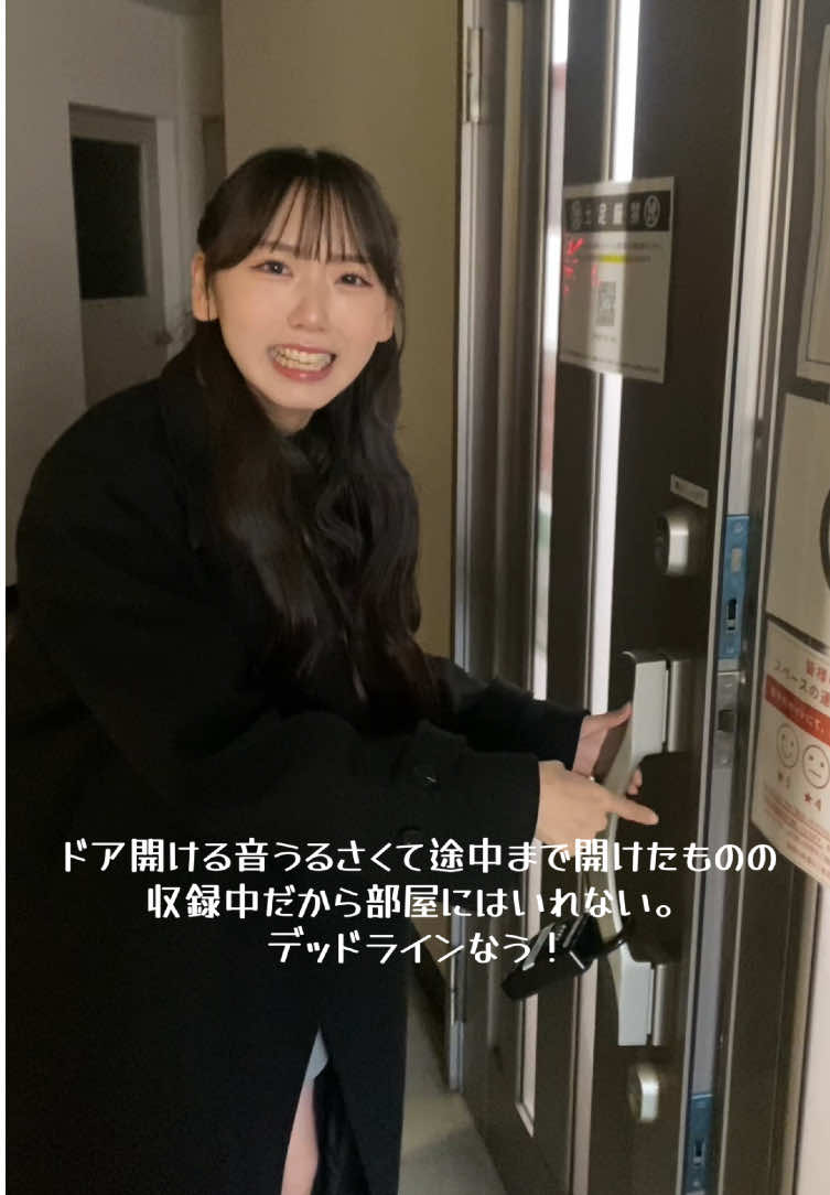 デッドラインでした🫨！！！ @NMB48 #newsingle #青春のデッドライン 