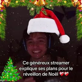 Ce généreux streamer avec le cœur sur la main pense à ses amis pour ce joyeux réveillon ❤️‍🩹❤️‍🩹 #noel #memedenoel #fugu 