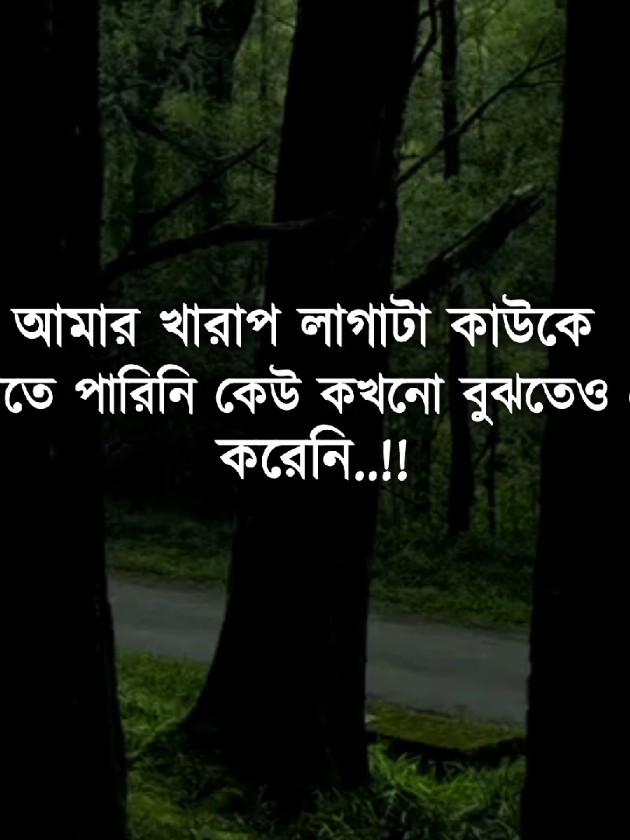 পোড়া মন তরি কথা বারে বারে #foryou #tiktok #foryoupage #trending @TikTok Bangladesh 
