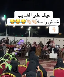 @عبدالله ال مخلص #ياهل_العوجاء🇸🇦 #الرياض❤️ #اجواء_الشتاء #نجدالعذيه #الشعب_الصيني_ماله_حل😂😂 