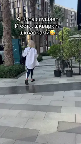 Выпал случай пообедать… здесь это редкость, зато жирок подтаивает😀⚡️#natochka_ua #личныйбренд #инвестициидубай #недвижемостьдубая #обедпорасписанию😄😄😄  @natochka_ua  @natochka_ua  @natochka_ua 