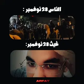 #hok #غيث_الموريتاني_🇲🇷 #حزين #اللهم_غفرلي_ولي_والدي_ولي_جميع_المسلمين 