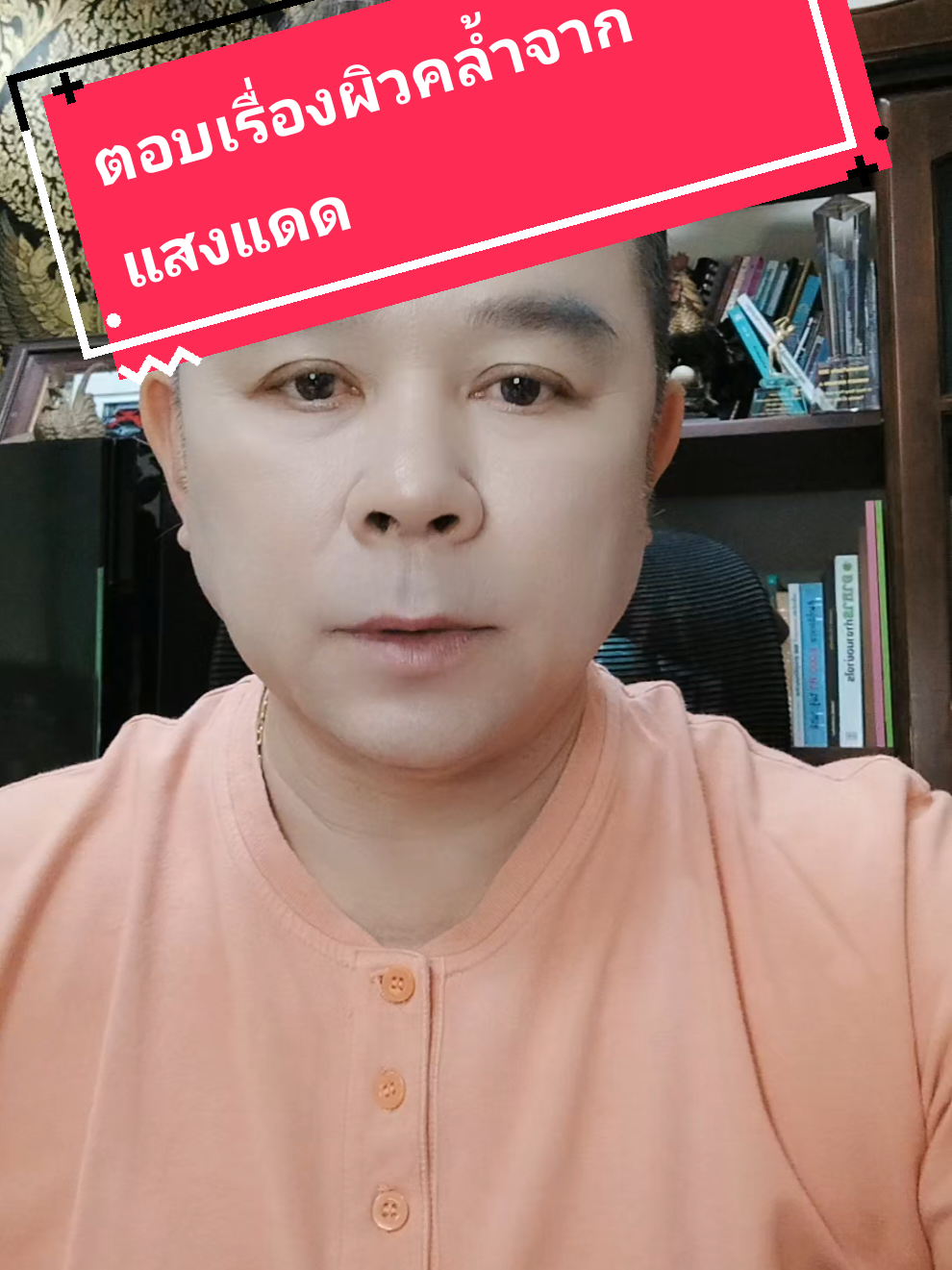 ตอบกลับ @skuna.anchom ตามนี้ครับ#ครีมทาฝ้าหมอหลุยส์ #เมล่ามันตราไนท์ครีม #เมล่ามันตรา #ครีมทาฝ้า #พี่หลุยส์shop 