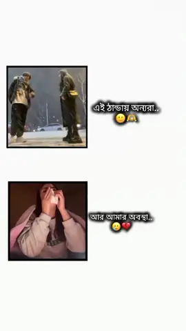 🙂💔                ... #viralvideo #100kviews #foryou #foryouuuuuuuuuuuuu 