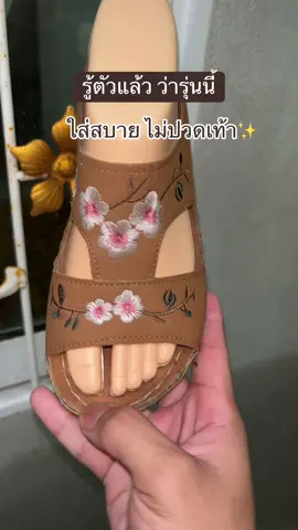 #รองเท้าปักดอกไม้ #รองเท้าใส่สบาย #รองเท้าพื้นนุ่มใส่สบาย 
