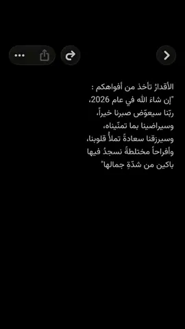 اكتب شئ تؤجر عليه و ذكر بها غيرك 🤎و لا تنسونا من المتابعة   #viral #foryoupage #fyp #reels #fyppppppppppppppppppppppp  