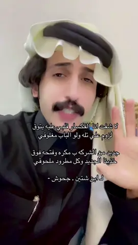 #سعيدان_بن_قبلان #اكسبلور 