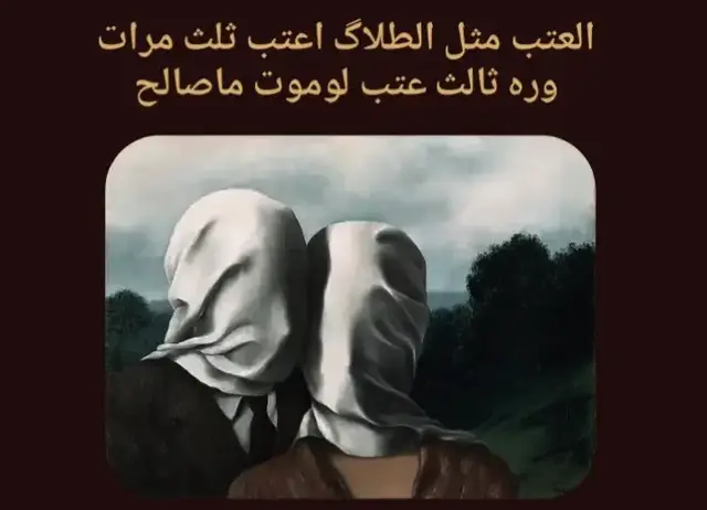 #ستوريات_اشعار🖤💔 #اكسبلور #الايك #شعب_الصيني_ماله_حل #العراق_السعوديه_الاردن_الخليج 