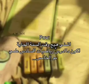 يارب واخذ الاعفااء العام#foryoupage #خامس_علمي #fypシ゚viral #foryoupage #foryoupage 