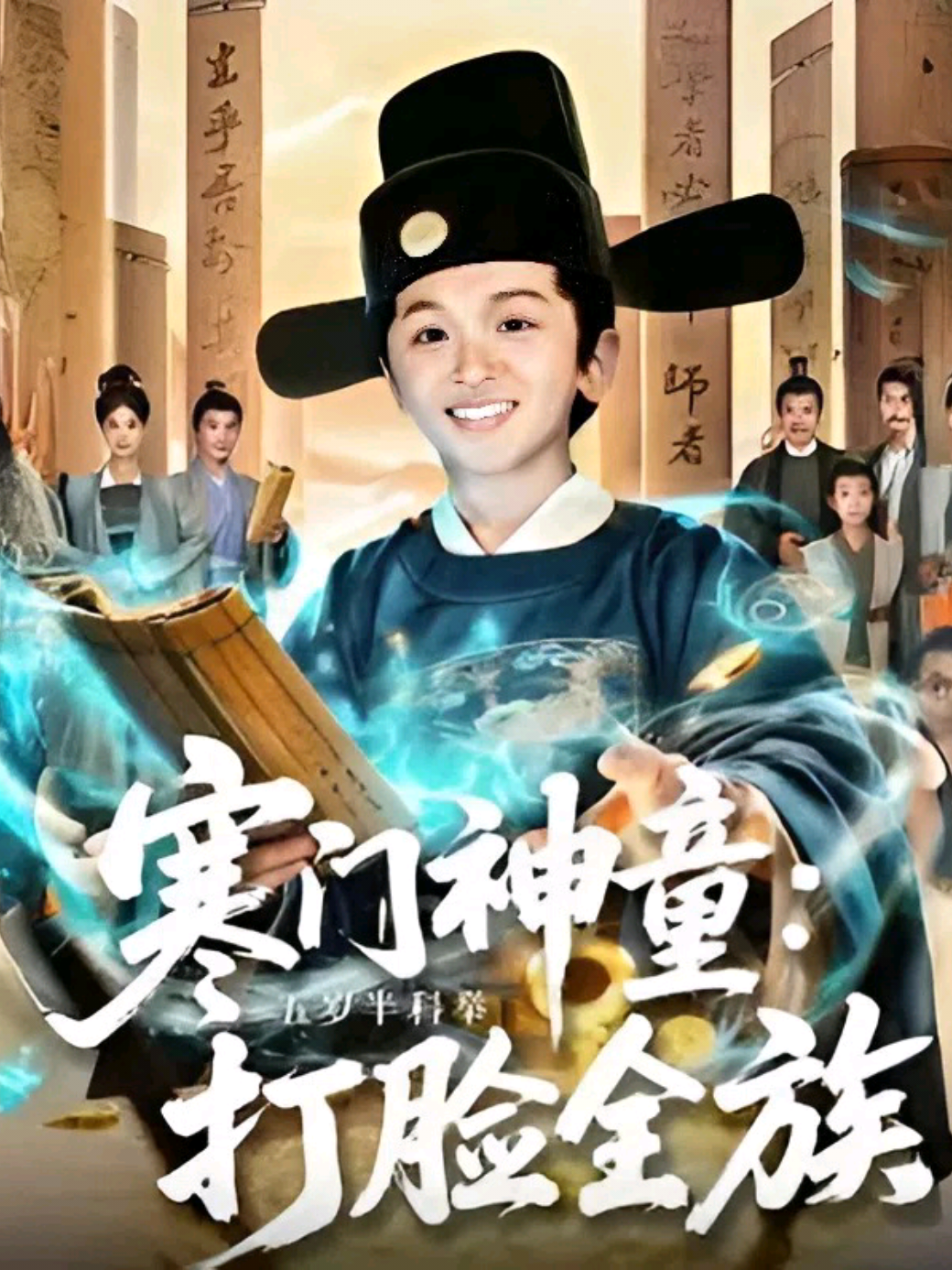 #ซีรีย์v1 Ep2/4 - ชายหนุ่มผู้เกิดต่ำต้อยค้นพบว่าเขาคือคุณชายที่หายสาบสูญของตระกูลผู้ยิ่งใหญ่