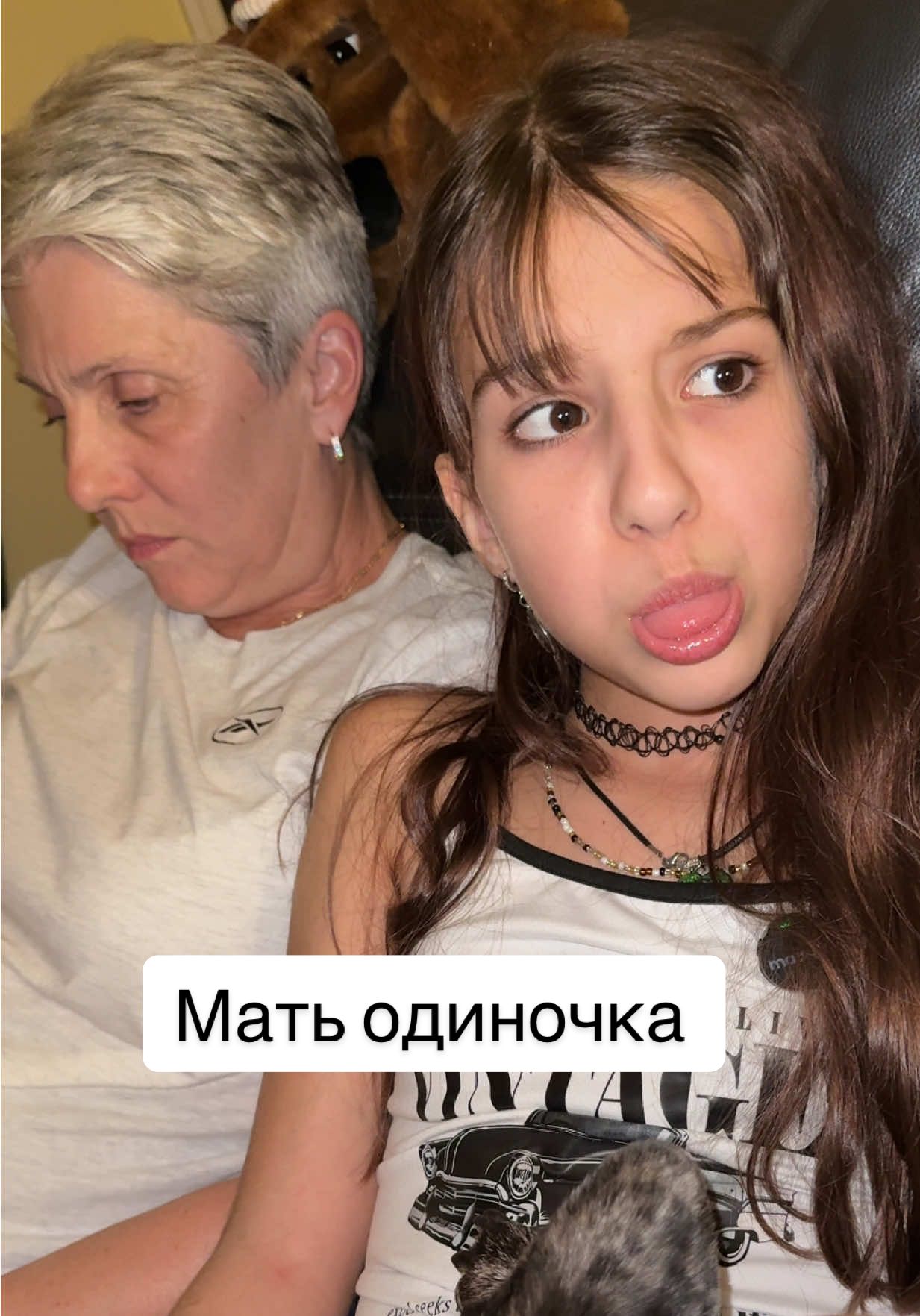 Мать одиночка 😝  #rusadzegirls #рек #reanna #fyp 