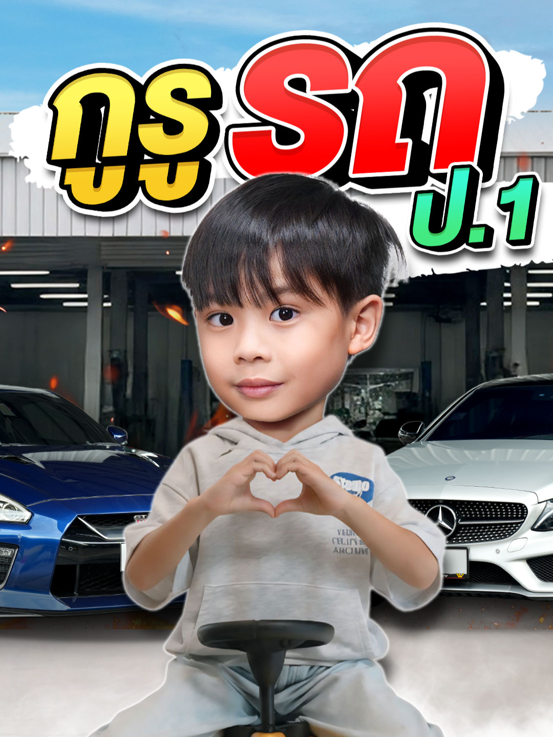 กูรูนักรีวิวรถ ป.1 ✨ #Super10 #ซูเปอร์จิ๋ว #SUPERJEEW #ห้ามพลาด #SUPER10 #เด็กเก่ง #แรงบันดาลใจ #สู้ชีวิต #เด็กกตัญญู #viral #น้องพร้อมSuper10 #รีวิวรถ #WisdomAuto #รถมือสอง #รถมือสองสภาพดี #กูรูรถมือสอง #เด็กน่ารัก