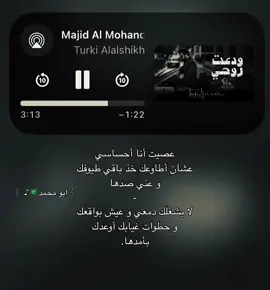 #ابو_محمد🇸🇦♪ #ماجد_المهندس #foryou #fyp #music 