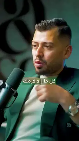 كن كريما يكرمك الله برزقه 