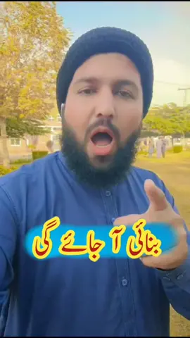 #mamasarwar #asimmuneer #foruyou #uktiktok #mureedkay 