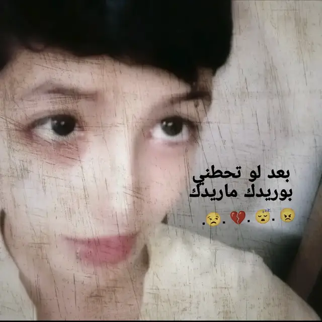 بعد مانريد احباب حان وقت التغيير ✌🏻👿