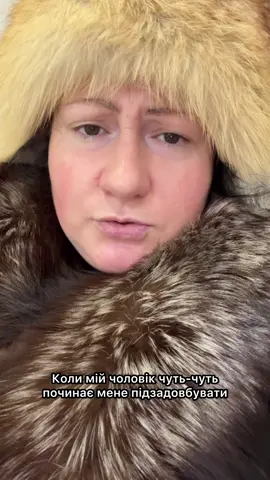 Як правильно сказати чоловіку, коли він трошечки не понімає. #українськийтікток #анеттабарсівна 