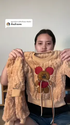 ตอบกลับ @พิมพ์พา รอรับชุดนุ่มน่ารักๆได้เลยค้าบบ🥰✨🧸#ชุดนอนเด็กแขนขายาว #ชุดนอนกันหนาวเด็ก #ชุดนอนผ้านุ่ม #ชุดเซ็ตกันหนาวเด็ก #ชุดเด็กน่ารัก 