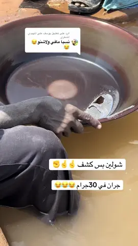 الرد على @يوسف علي المهيدي الشكري #ودباحميدة #الشكري #تراندات_تيك_توك😉💞 