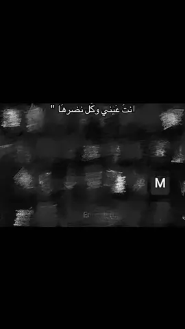 وكَل نضرها😓💋#M 