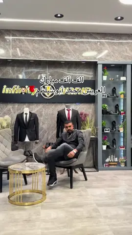 #الف_الف_مبروك_يغالي_وربي_يهنيك_🎉❤️ #رهط_متخام_2_بجانب_فنجان👑 #