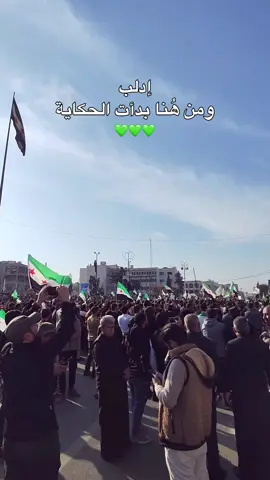 رجال العز بحاراتك ادلب 💚 #سوريا #ادلب #fyp #viral #foryou 