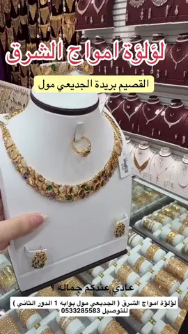 لؤلؤة امواج الشرق موقعهم القصيم بريدة الجديعي مول عندهم خصم على كل شي