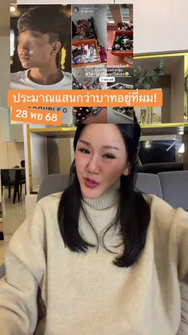 ประมาณแสนกว่าบาทอยู่ที่ผม! #ข่าว #ข่าววันนี้ #ท่านเปา #หาดใหญ่ #สงขลา 