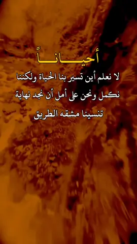 $#عبراتكم_الفخمه🦋🖤🖇 #تصميم_فيديوهات🎶🎤🎬، #خواطر_للعقول_الراقية #مشهير_تيك_توك #اكسبلورررررررررررررررررررر💥🌟💥🌟💥💥🌟🌟🌟🌟 