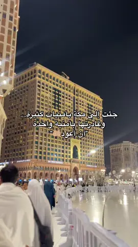 #مكة_المكرمة #المسجدالحرام #السعودية🇸🇦 #مكة 