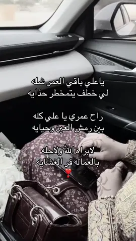 #مصبح_الكعبي #شعر #قصيده#🤍🤍  