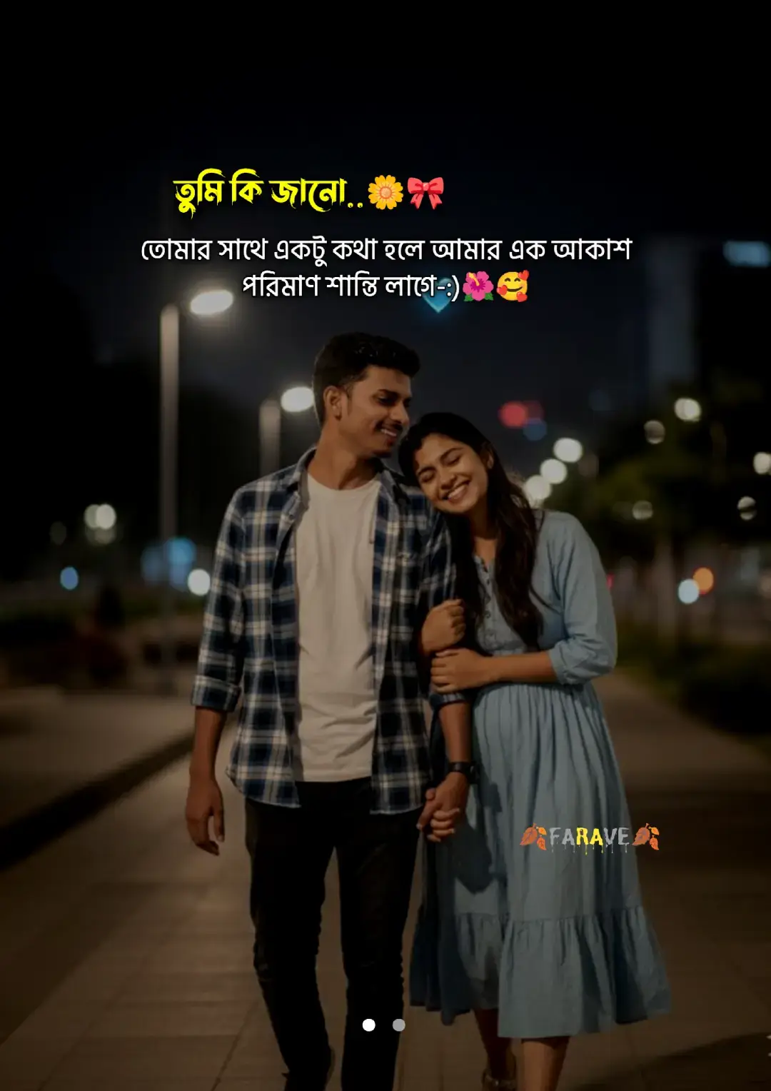 তুমি কি জানো তোমার সাথে একটু কথা হলে আমার এক আকাশ পরিমাণ শান্তি লাগে-:)🌺🥰 #fypシ゚viral❤️tiktok #fpyシforyour #fpyシ #farave_02 #viralvideo 