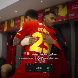 افعلها ولو مره يـ كبير الشرقيه 💛❤️. . صدقوني قادرِِين الخصم الاهلي ولا هو صعب . التاهل محسوم وارجعولي بعد المباراه !! #تـركــ⚜️🔸 #تيم_تانكر💎 #النصر_الهلال_الإتحاد_الأهلي #دوري_روشن_السعودي #كرستيانو_رونالدو 