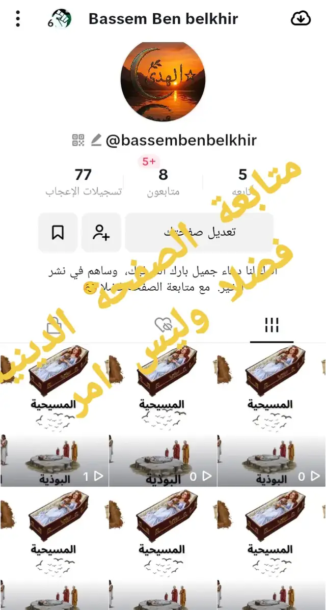 #اللهم_انك_عفو_تحب_العفو_فاعف_عنا 