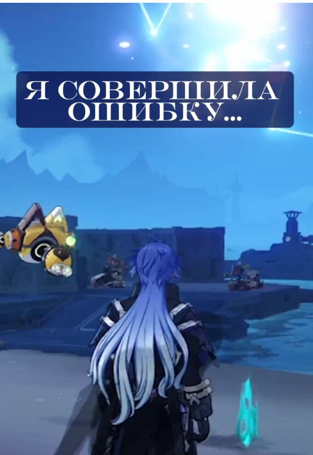 клянусь несколько раз чуть не заплакала #GenshinImpact #геншиимпакт #геншин #genshin #нодкрай