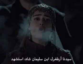 #ertugrul #fyp 