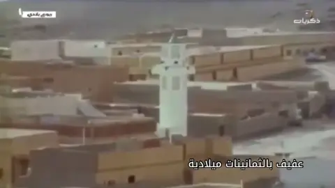 #الذكريات #عفيف #زمان #قديم #السعودية 