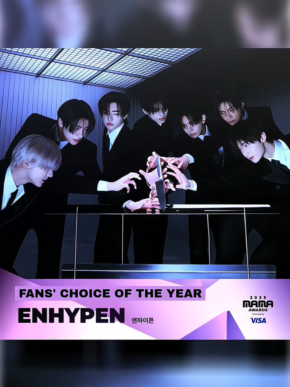 WE WON ENGENE 🔥 #enhypen  #mamaawards2025 #enhypendaesang #fyp #trending 