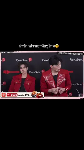 #ปอนด์ภูวินทร์ #pondphuwin 