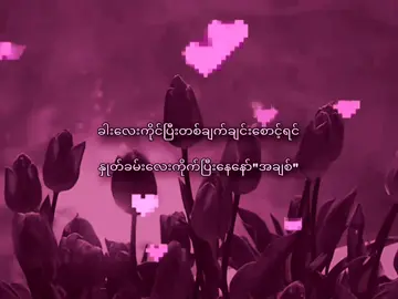 နှုတ်ခမ်းလေကိုက်ပြီးနေနော်