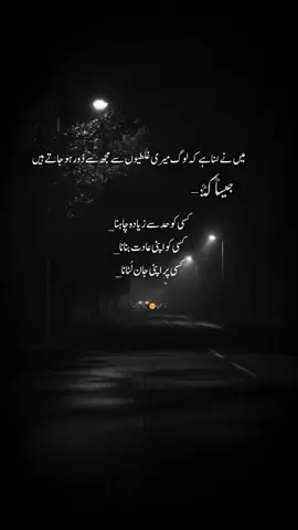 #🖤🙂 #darksoul_804 #2linespoetry🖤 #foryoupagee 