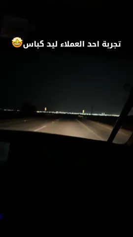 الاداء يحكم بنفسه 👍🏻#متجر_كباس #الشعب_الصيني_ماله_حل😂😂 