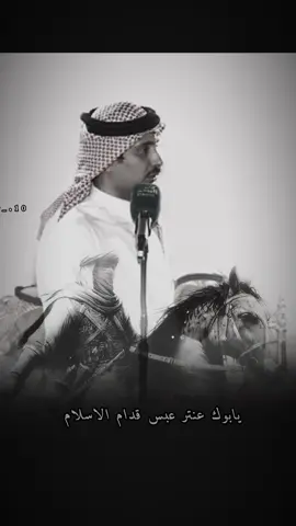 عبدالعزيز الخياري 🔥سيف عبس 🔥🎶👏⚔️#N_10 #عبدالعزيز_الخياري #عبس #تاريخ #بني_رشيد #عنترة_بن_شداد #حذيفه_بن_اليمان #امين_سر_الرسول #تاريخنا_العظيم⚡️📚 #اكسبلور #الرشيدي #محاورات #معارك #حكام_العرب #ابداعات #صوت #اكشن #اسمع #foryou #tiktok #اسمع 